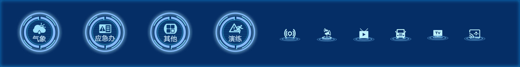 交大思源安徽應(yīng)急廣播大屏交互優(yōu)化及界面設(shè)計細(xì)節(jié)說明-2