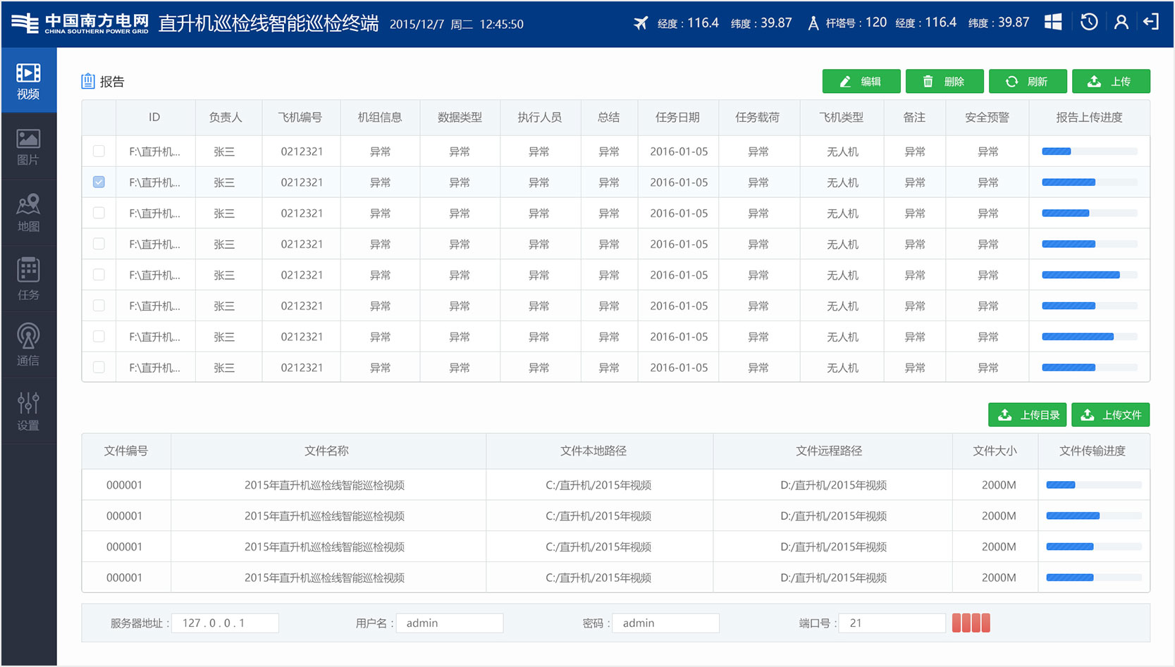 其它頁(yè)界面設(shè)計(jì)