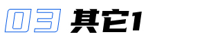 駕駛艙軟件界面視覺設計