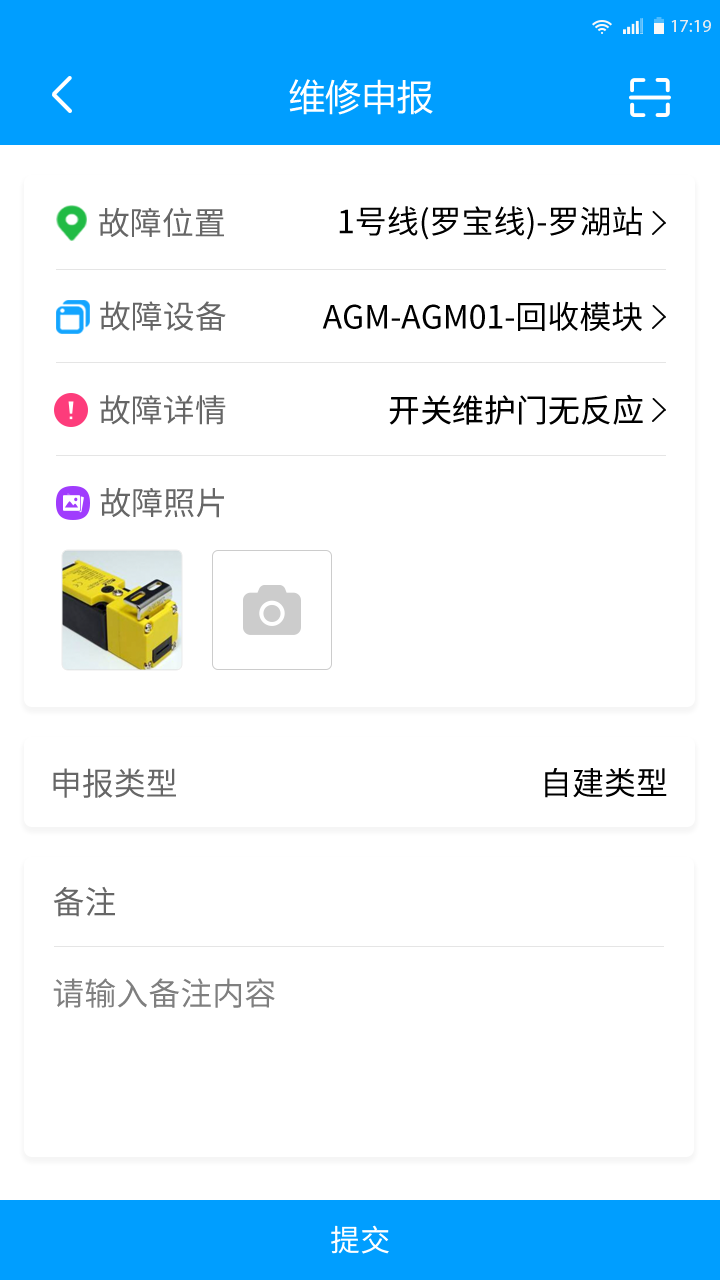 軌道交通APP界面設計