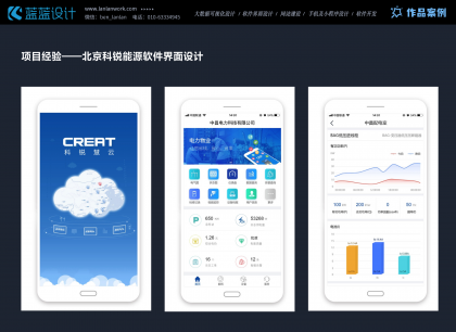 手機(jī)界面設(shè)計(jì)需要用到的軟件