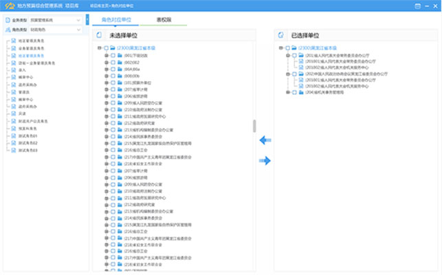 龍圖財(cái)政辦公平臺UI界面設(shè)計(jì)及咨詢