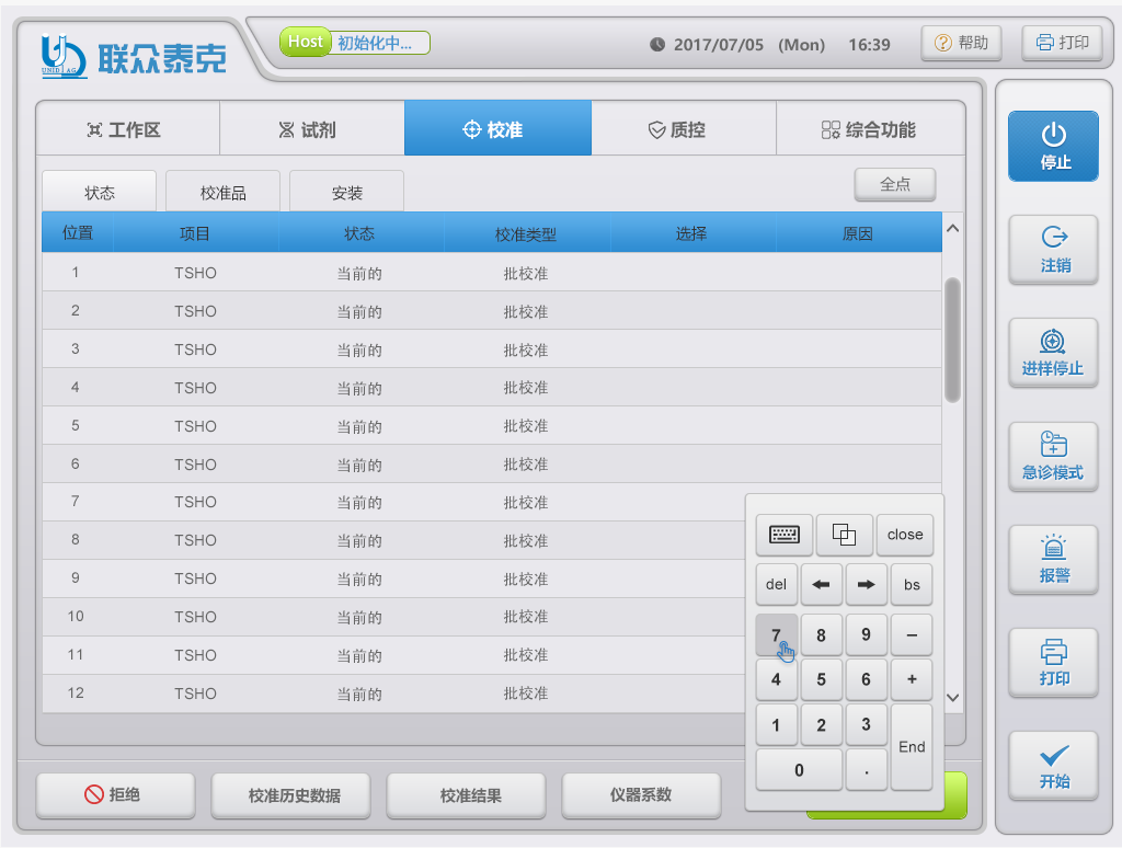 上位機界面設(shè)計和MFC界面開發(fā)