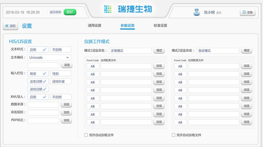 瑞捷生物網(wǎng)站設(shè)計